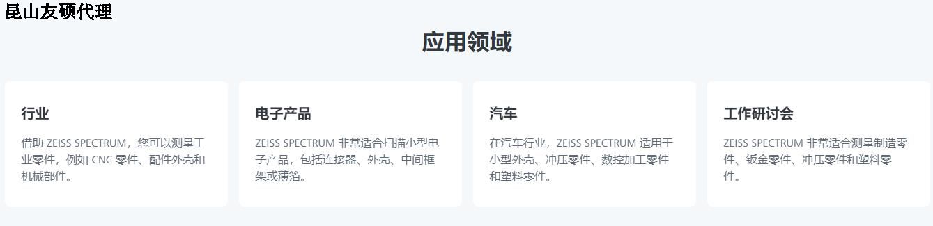 甘孜蔡司甘孜三坐标SPECTRUM verity